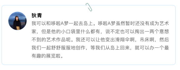 脑洞 | 如果被“隔离”三年,你会与谁同行? 脑洞 | 如果被“隔离”三年,你会与谁同行?