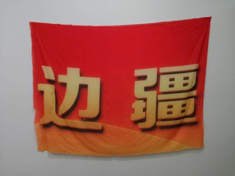 《106-22》145x188cm 雪纱印刷 2020
《106-22》145x188cm 雪纱印刷 2020