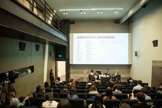 画廊周北京新闻发布会现场
画廊周北京新闻发布会现场