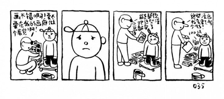 烟囱:我挺喜欢画艺术界的故事,特别是去掉艺术的部分 烟囱:我挺喜欢画艺术界的故事,特别是去掉艺术的部分