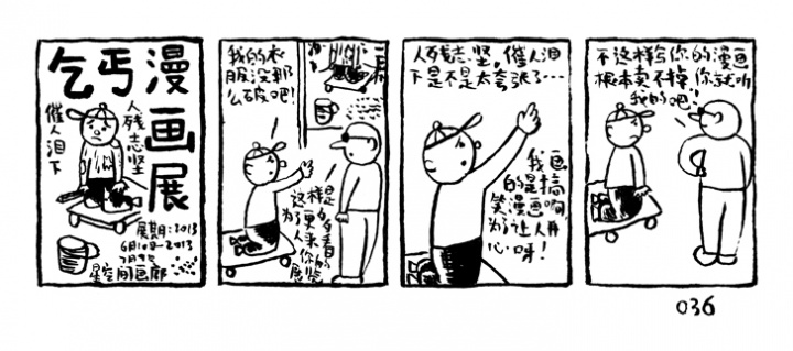 烟囱:我挺喜欢画艺术界的故事,特别是去掉艺术的部分 烟囱:我挺喜欢画艺术界的故事,特别是去掉艺术的部分