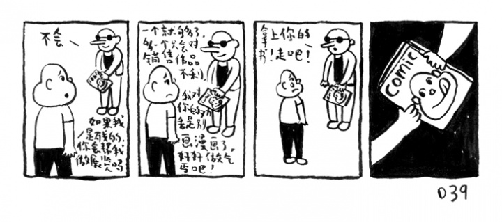 烟囱:我挺喜欢画艺术界的故事,特别是去掉艺术的部分 烟囱:我挺喜欢画艺术界的故事,特别是去掉艺术的部分