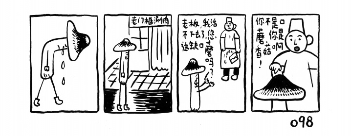 烟囱:我挺喜欢画艺术界的故事,特别是去掉艺术的部分 烟囱:我挺喜欢画艺术界的故事,特别是去掉艺术的部分