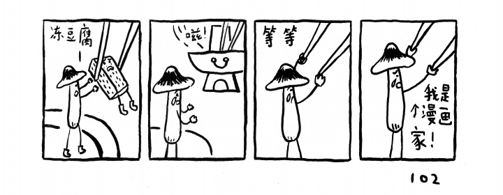 烟囱:我挺喜欢画艺术界的故事,特别是去掉艺术的部分 烟囱:我挺喜欢画艺术界的故事,特别是去掉艺术的部分