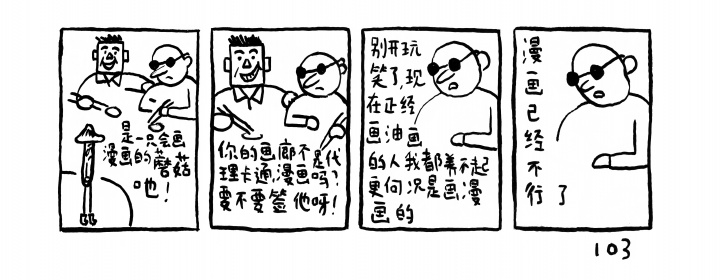烟囱:我挺喜欢画艺术界的故事,特别是去掉艺术的部分 烟囱:我挺喜欢画艺术界的故事,特别是去掉艺术的部分