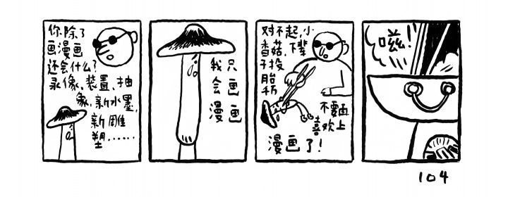 烟囱:我挺喜欢画艺术界的故事,特别是去掉艺术的部分 烟囱:我挺喜欢画艺术界的故事,特别是去掉艺术的部分