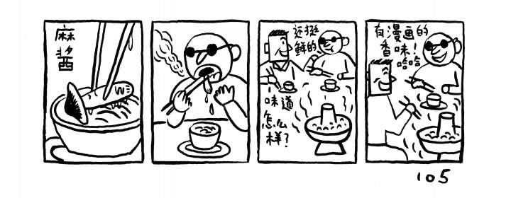 烟囱:我挺喜欢画艺术界的故事,特别是去掉艺术的部分 烟囱:我挺喜欢画艺术界的故事,特别是去掉艺术的部分