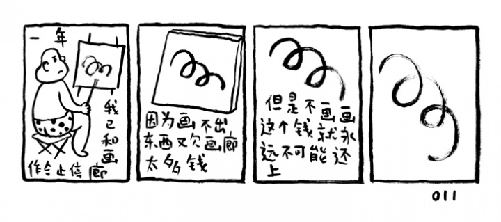 烟囱:我挺喜欢画艺术界的故事,特别是去掉艺术的部分 烟囱:我挺喜欢画艺术界的故事,特别是去掉艺术的部分
