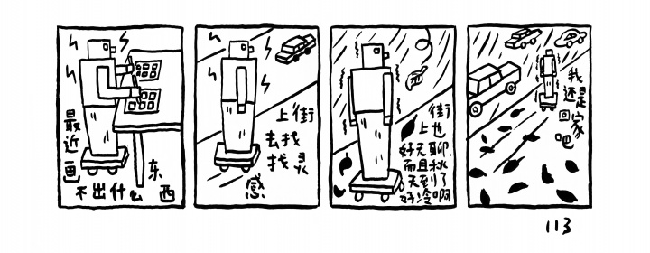 烟囱:我挺喜欢画艺术界的故事,特别是去掉艺术的部分 烟囱:我挺喜欢画艺术界的故事,特别是去掉艺术的部分