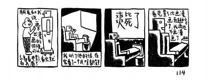 烟囱:我挺喜欢画艺术界的故事,特别是去掉艺术的部分 烟囱:我挺喜欢画艺术界的故事,特别是去掉艺术的部分