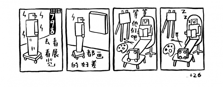 烟囱:我挺喜欢画艺术界的故事,特别是去掉艺术的部分 烟囱:我挺喜欢画艺术界的故事,特别是去掉艺术的部分