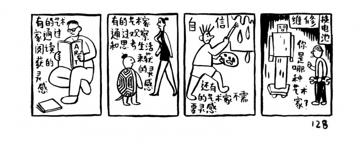 烟囱:我挺喜欢画艺术界的故事,特别是去掉艺术的部分 烟囱:我挺喜欢画艺术界的故事,特别是去掉艺术的部分