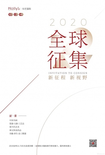 非常时期进军北京,一家南方老牌拍卖行的扩张 非常时期进军北京,一家南方老牌拍卖行的扩张