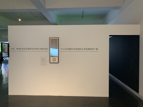 中间美术馆2020年首展,看历史“忍不住转身” 中间美术馆2020年首展,看历史“忍不住转身”