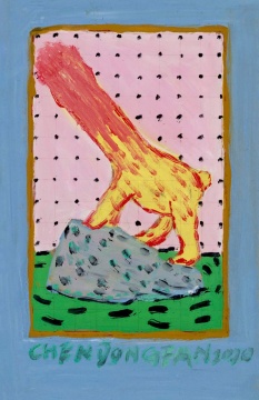 《陷入沼泽》 28.5×19cm 纸本油画 2020
《陷入沼泽》 28.5×19cm 纸本油画 2020