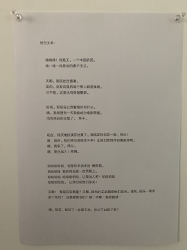 刘卫《我所向无敌…在屏幕上/伪动态追踪》 双屏录像,彩色,有声 3分13秒 2019-2020
刘卫《我所向无敌…在屏幕上/伪动态追踪》 双屏录像,彩色,有声 3分13秒 2019-2020