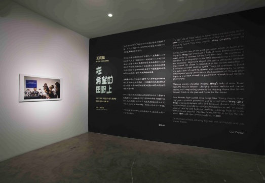 王庆松喊你来画画&玩“找茬”!当代唐人艺术中心“希望的田野上”开幕 王庆松喊你来画画&玩“找茬”!当代唐人艺术中心“希望的田野上”开幕