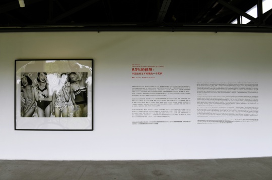 展览现场,杨福东《国际饭店》 展览现场,杨福东《国际饭店》