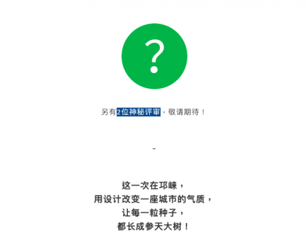 2020 “种子力”公共装置设计竞赛全球招募,一场大地艺术季即将在成都开启 2020 “种子力”公共装置设计竞赛全球招募,一场大地艺术季即将在成都开启