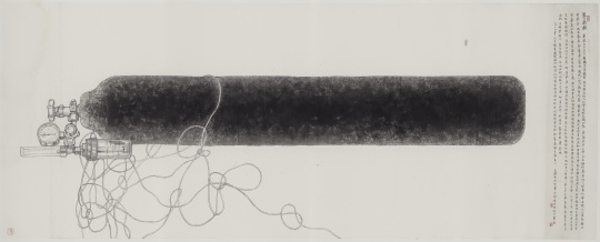 《呼/吸之一》 365×145cm 纸本水墨 2019
《呼/吸之一》 365×145cm 纸本水墨 2019