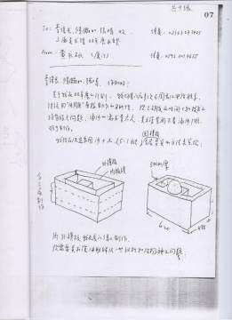 黄永砅写给上海双年展办公室的信，讨论其作品《沙的银行或银行的沙》，信件，2000年，A4×3页。来源：中华艺术宫艺档。
