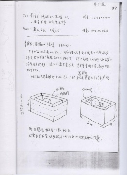 黄永砅写给上海双年展办公室的信,讨论其作品《沙的银行或银行的沙》,信件,2000年,A4×3页。来源:中华艺术宫艺档。
黄永砅写给上海双年展办公室的信,讨论其作品《沙的银行或银行的沙》,信件,2000年,A4×3页。来源:中华艺术宫艺档。