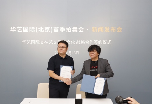 华艺国际高级副总裁兼艺术总监王野夫与在艺及云杪文化创始人谢晓冬签署战略合作协议

