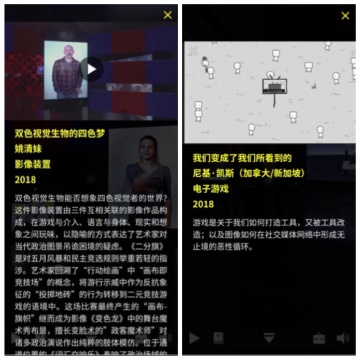 《游戏社会:狼、猞猁和蚁群》线上展览展品文字与视频介绍
图源:致谢现代汽车文化中心
《游戏社会:狼、猞猁和蚁群》线上展览展品文字与视频介绍
图源:致谢现代汽车文化中心