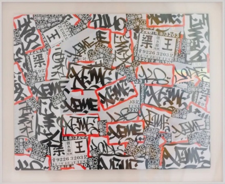 Red Collage 《#2,XEME》 39x50cm 纸本拼贴
Red Collage 《#2,XEME》 39x50cm 纸本拼贴