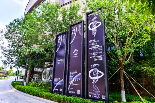 发布会现场外景,昆泰·嘉·瑞文化中心
发布会现场外景,昆泰·嘉·瑞文化中心