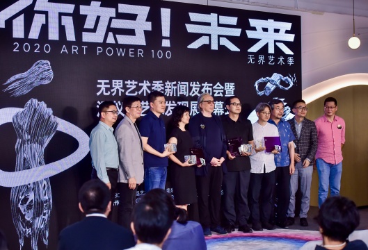 ART POWER 100年度奖获奖代表合影
ART POWER 100年度奖获奖代表合影
