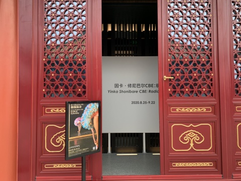 木木艺术社区影像展,因卡·修尼巴尔的“极端混杂” 木木艺术社区影像展,因卡·修尼巴尔的“极端混杂”