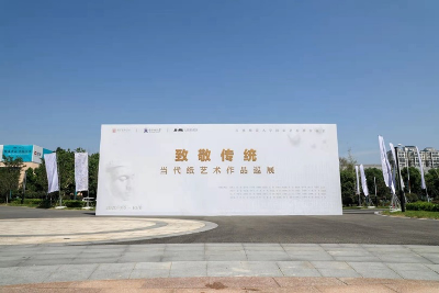 创新永无“纸”境!当代纸艺术作品巡展亮相南京 创新永无“纸”境!当代纸艺术作品巡展亮相南京