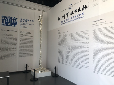 这届金鸡湖双年展,我们先看完了八分之一 这届金鸡湖双年展,我们先看完了八分之一