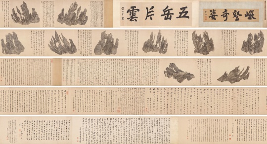 吴彬（16-17世纪）《十面灵璧图卷》
