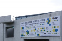 OCAT北京新动态 | 第三届 “研究型展览策展计划” 入围方案展示