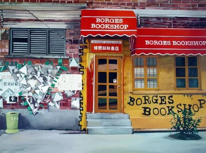 刘港顺《博尔赫斯书店 147.5×198cm 布面油画 2004
刘港顺《博尔赫斯书店 147.5×198cm 布面油画 2004