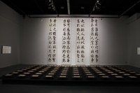 一个不自称书法家的书法家，王鲁湘国内首展“书写”亮相势象空间