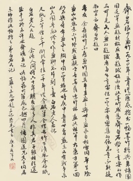 《白石趣闻-1》 46×34cm 《白石趣闻-1》 46×34cm