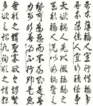 《行书|格言四条屏》 500×100cm×4 纸本镜心 2020
《行书|格言四条屏》 500×100cm×4 纸本镜心 2020