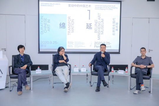 “绵延”新闻发布会现场 (左起 董冰峰,汪民安,李峰,秦思源)
“绵延”新闻发布会现场 (左起 董冰峰,汪民安,李峰,秦思源)