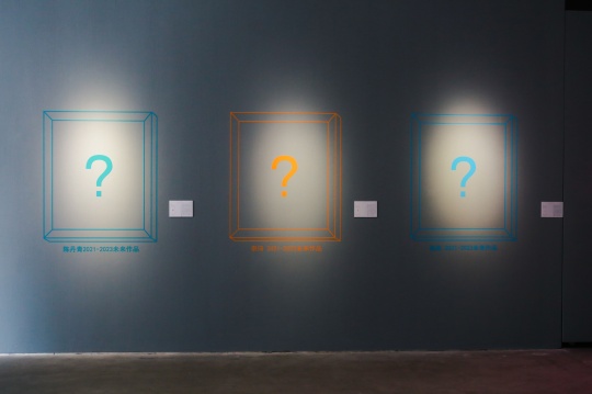 “华艺国际×当代唐人艺术中心：未来+ 陈丹青、秦琦、赵赵专场”特展
