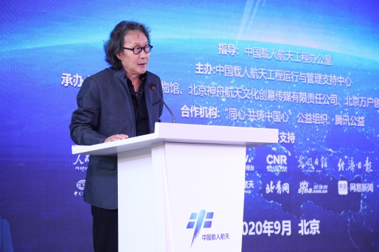 太空艺术馆专家委员会常务委员、艺术家徐冰发言
太空艺术馆专家委员会常务委员、艺术家徐冰发言