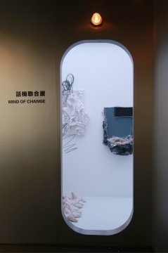 由关棋策展的展览“Wind of Change”于9月25日亮相“HARMAY话梅”
由关棋策展的展览“Wind of Change”于9月25日亮相“HARMAY话梅”