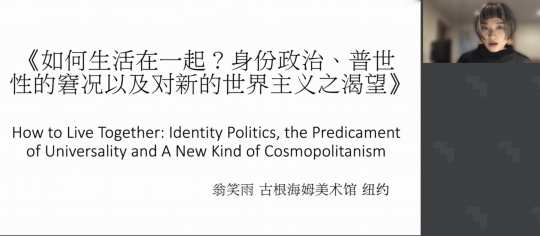 翁笑雨在线发表主题演讲(连线截图)
翁笑雨在线发表主题演讲(连线截图)