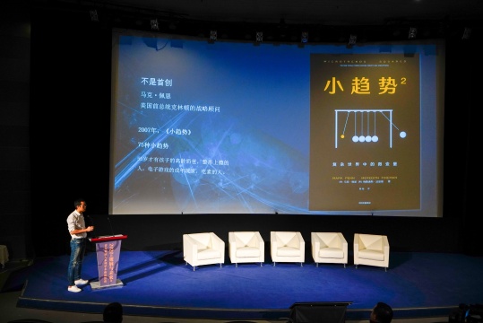 朱小钧演讲《小趋势——如何通过征兆感知变化》
朱小钧演讲《小趋势——如何通过征兆感知变化》