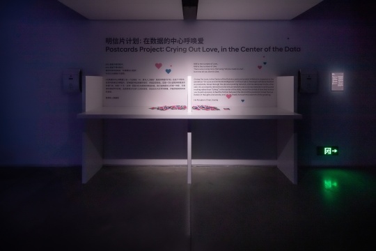 贺荣凯 《在数据的中心呼唤爱》
