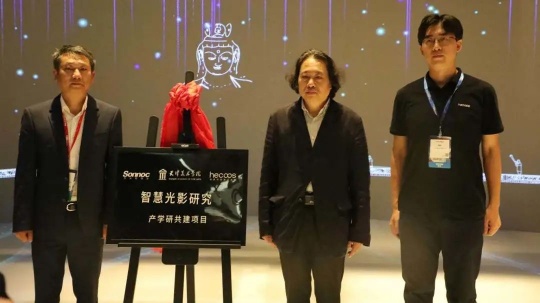 贾广健院长(中)与东方中原CEO朱谆先生(左)、
澜景科技创始人李林先生(右)共同启动“智慧光影研究”产学研项目
贾广健院长(中)与东方中原CEO朱谆先生(左)、
澜景科技创始人李林先生(右)共同启动“智慧光影研究”产学研项目
