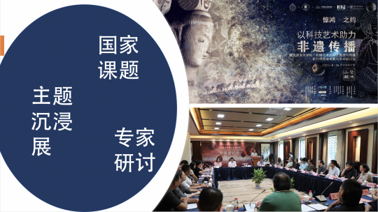 以课题助力产业发展:天津美术学院国家课题成果亮相科技盛会,开启产学研共建项目 以课题助力产业发展:天津美术学院国家课题成果亮相科技盛会,开启产学研共建项目