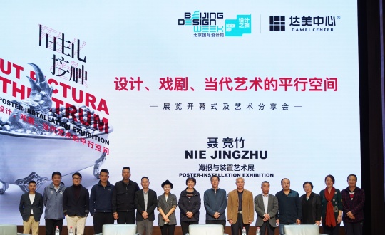 (开幕合影)出席开幕式的嘉宾有:北京国际设计周有限公司副总经理朱毅;中央文史馆馆员、中国文联原主席团委员、办公厅主任罗扬;中国美术馆原党委书记游庆桥;文旅部原机关党委书记石雅娟;文旅部原办公厅副主任杨秀芝;中国东方演艺集团原党委书记黄西岭;北京达美投资有限公司资产管理中心总经理赵晶;著名当代艺术家艾敬;著名时尚摄影师、视觉艺术家陈旭人人;著名油画家张绍杰;著名策展人、诗人、媒体人、艺博会创始人朱赫;著名策展人、中国名模刘彭生;西班牙皇家艺术家协会驻华代表谢素柳等
(开幕合影)出席开幕式的嘉宾有:北京国际设计周有限公司副总经理朱毅;中央文史馆馆员、中国文联原主席团委员、办公厅主任罗扬;中国美术馆原党委书记游庆桥;文旅部原机关党委书记石雅娟;文旅部原办公厅副主任杨秀芝;中国东方演艺集团原党委书记黄西岭;北京达美投资有限公司资产管理中心总经理赵晶;著名当代艺术家艾敬;著名时尚摄影师、视觉艺术家陈旭人人;著名油画家张绍杰;著名策展人、诗人、媒体人、艺博会创始人朱赫;著名策展人、中国名模刘彭生;西班牙皇家艺术家协会驻华代表谢素柳等